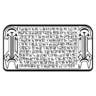 cuneiform_tablet.gif
